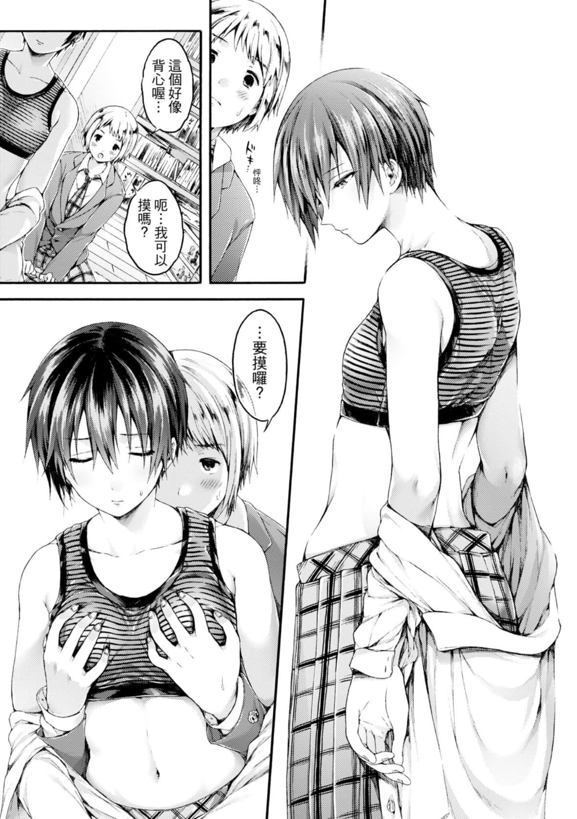 [コオリズ]幼なじみ卒业式【电子版特典付き】｜儿时玩伴的处女毕业式[含数位特典][绅士出版中文版][DL版][无修正][コオリズ]幼なじみ卒业式【电子版特典付き】｜儿时玩伴的处女毕业式[含数位特典][绅士出版中文版][DL版][无修正]