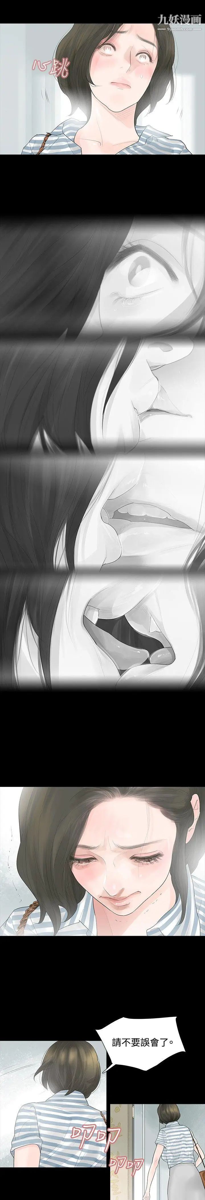 玩火第4話-要停下...