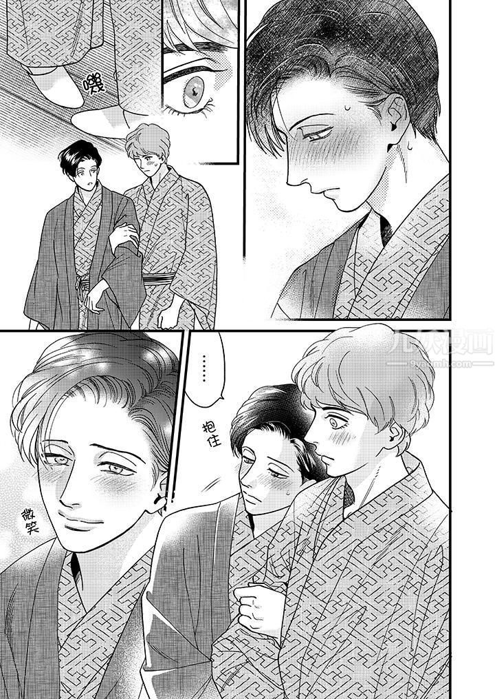 三森先生的好色嘴巴第31話