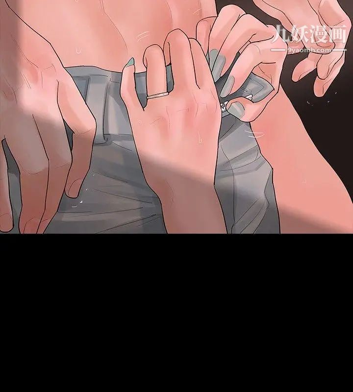 玩火第5話-今天就好...