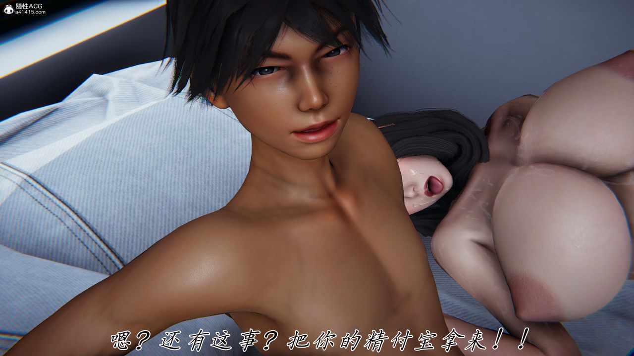 [3D]新寵物捕捉大師第42話