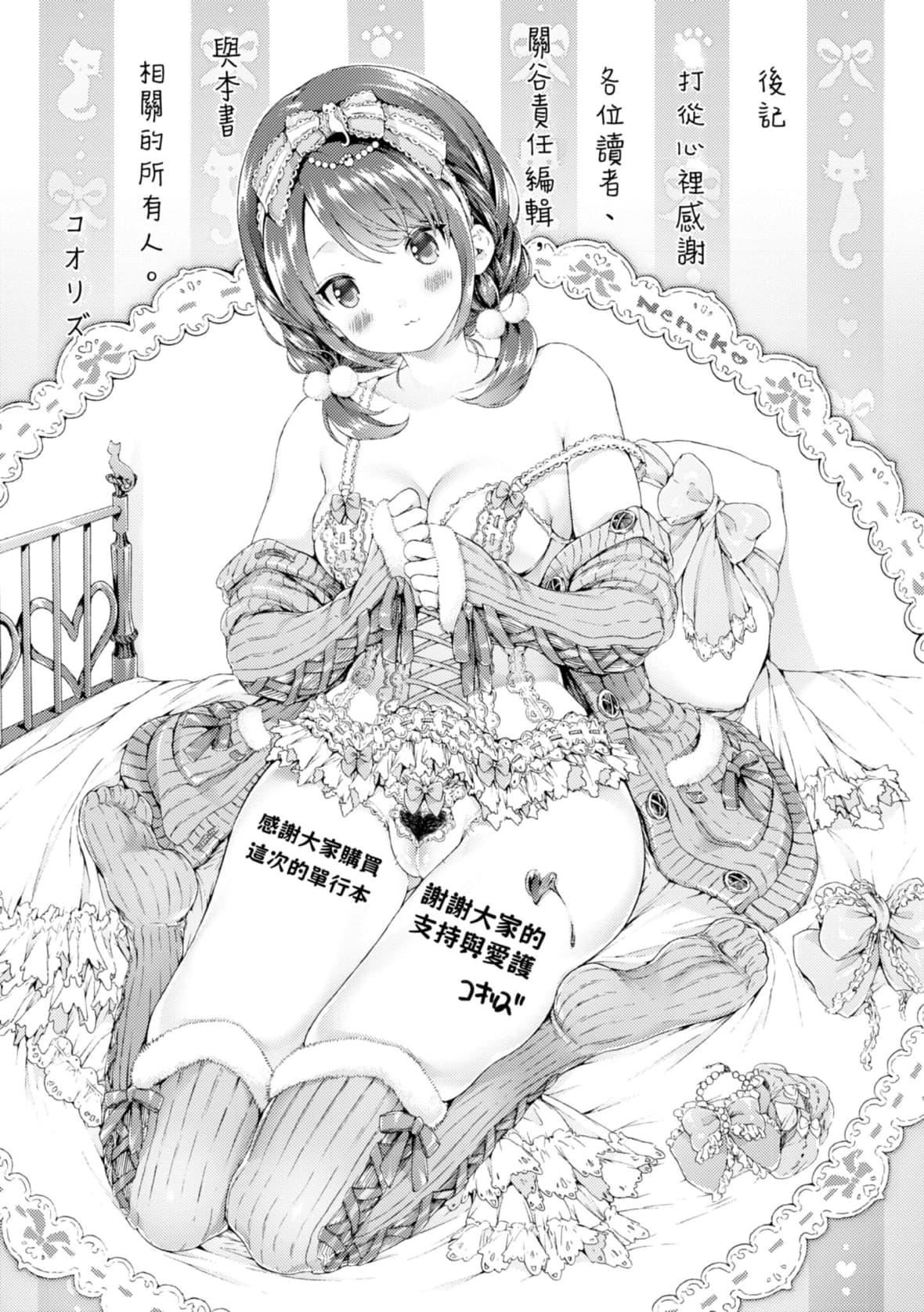 [コオリズ]幼なじみ卒业式【电子版特典付き】｜儿时玩伴的处女毕业式[含数位特典][绅士出版中文版][DL版][无修正][コオリズ]幼なじみ卒业式【电子版特典付き】｜儿时玩伴的处女毕业式[含数位特典][绅士出版中文版][DL版][无修正]