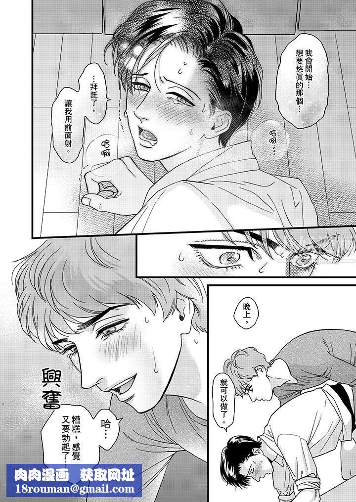 三森先生的好色嘴巴第33话