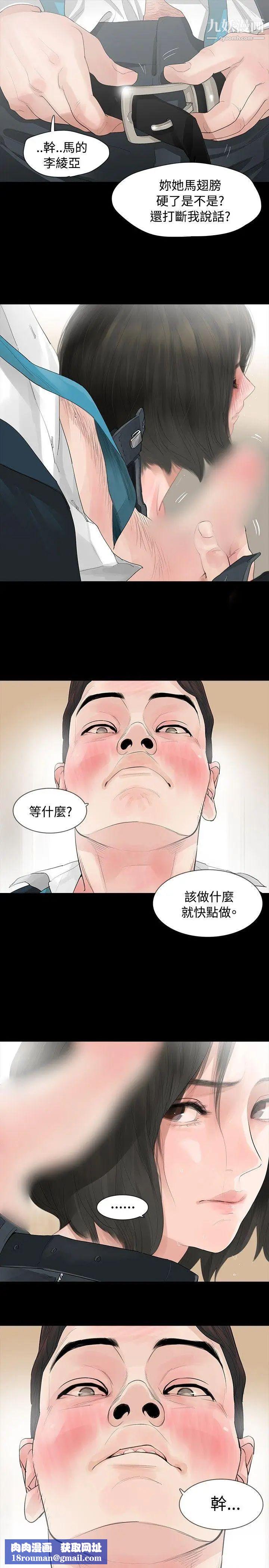 玩火第6话-真正的爱情已萌芽