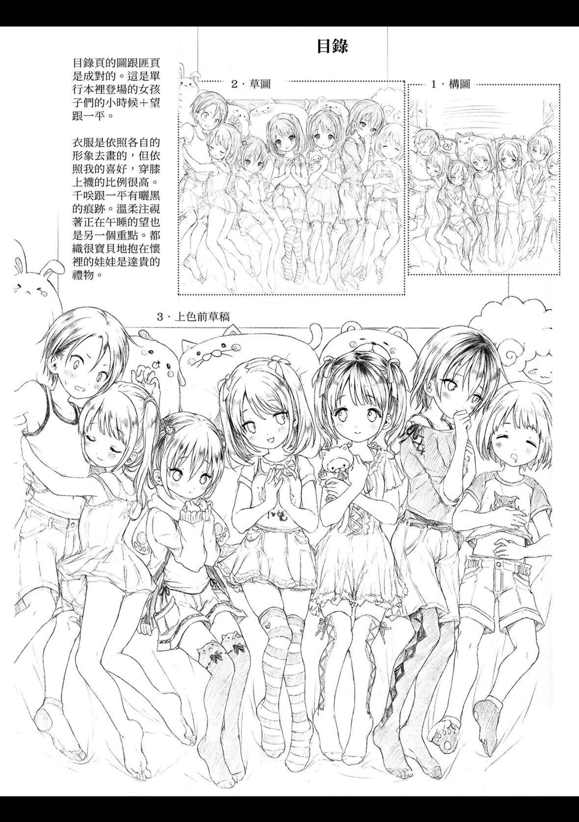 [コオリズ]幼なじみ卒業式【電子版特典付き】｜兒時玩伴的處女畢業式[含數位特典][紳士出版中文版][DL版][無修正][コオリズ]幼なじみ卒業式【電子版特典付き】｜兒時玩伴的處女畢業式[含數位特典][紳士出版中文版][DL版][無修正]