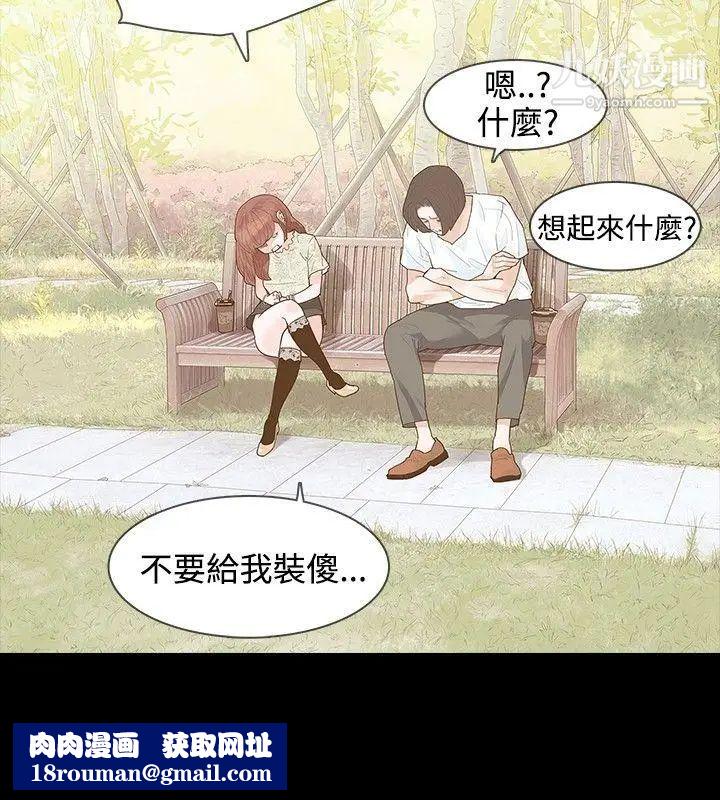 玩火第7话-夜晚的访客