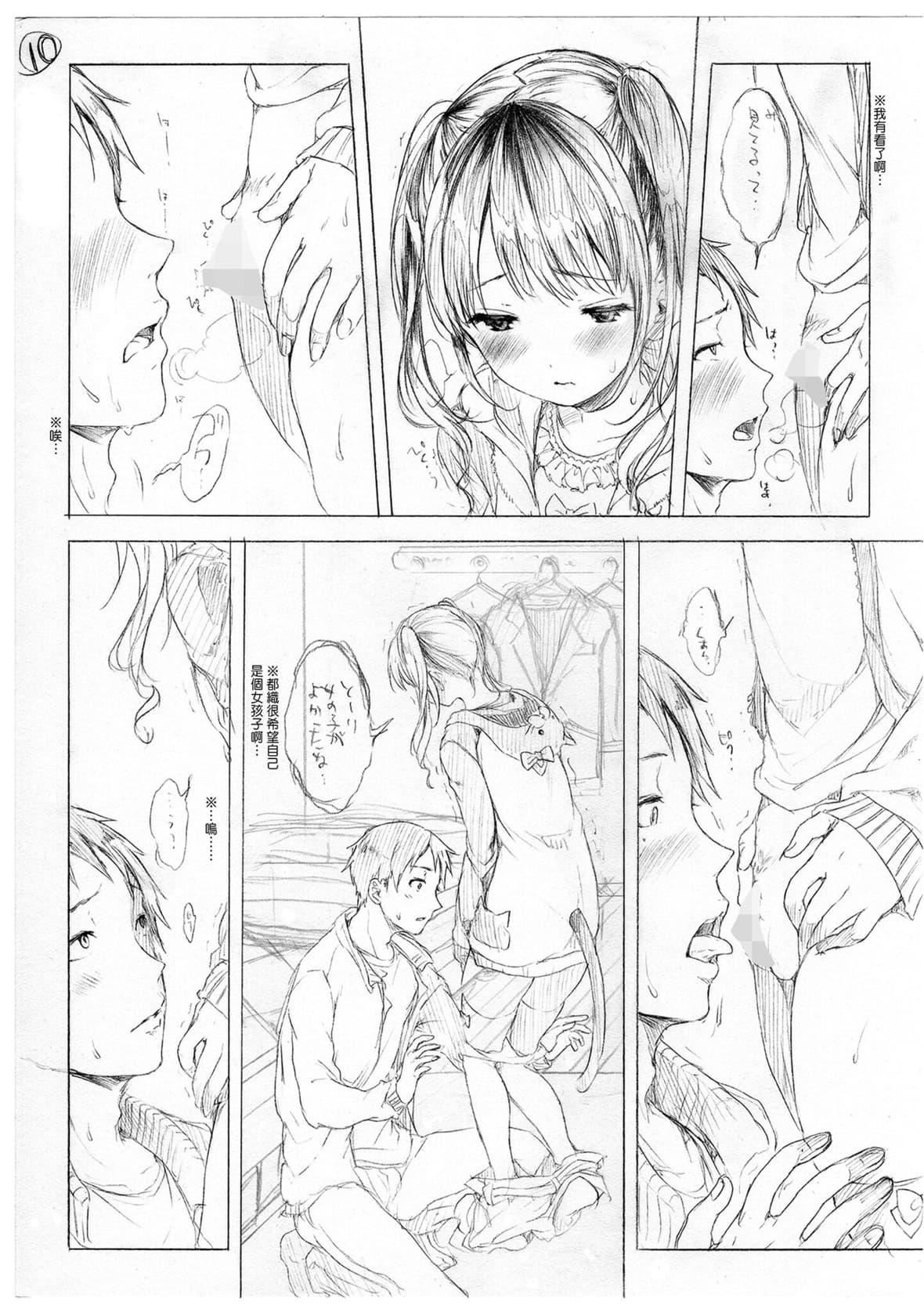 [コオリズ]幼なじみ卒业式【电子版特典付き】｜儿时玩伴的处女毕业式[含数位特典][绅士出版中文版][DL版][无修正][コオリズ]幼なじみ卒业式【电子版特典付き】｜儿时玩伴的处女毕业式[含数位特典][绅士出版中文版][DL版][无修正]