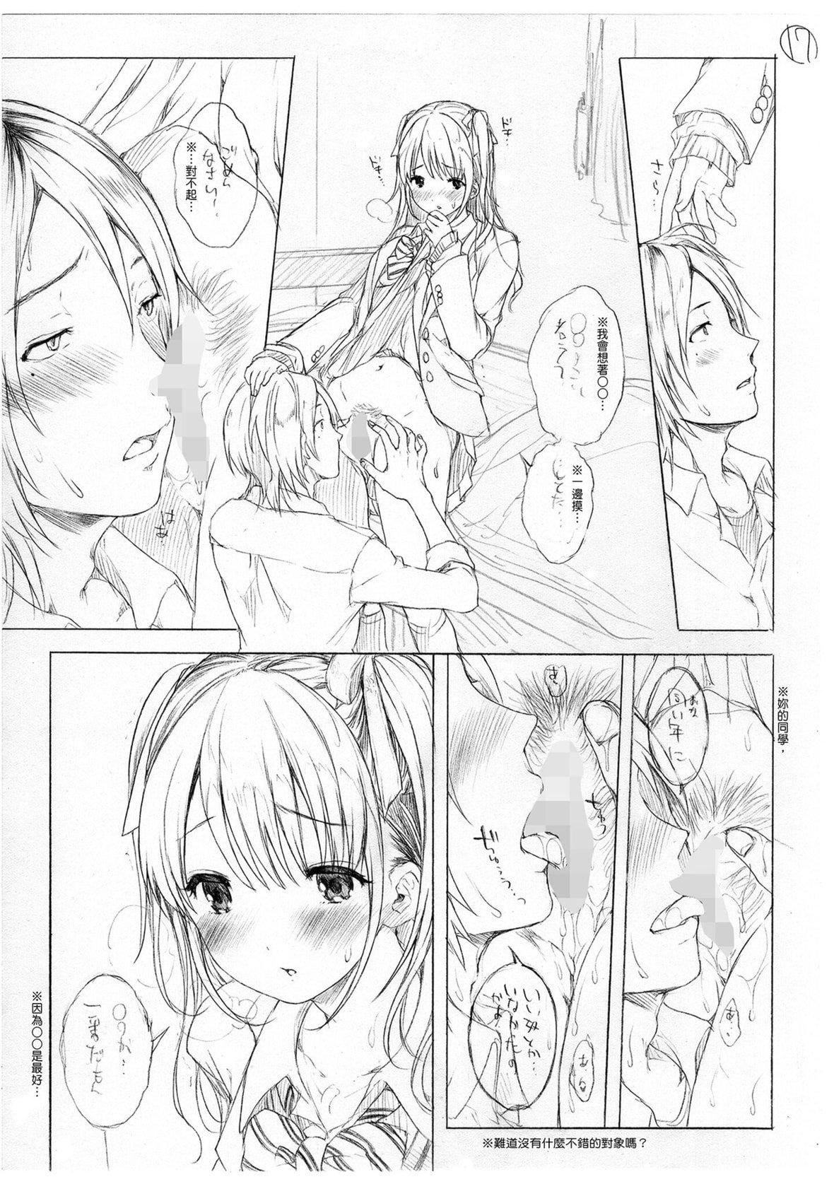 [コオリズ]幼なじみ卒业式【电子版特典付き】｜儿时玩伴的处女毕业式[含数位特典][绅士出版中文版][DL版][无修正][コオリズ]幼なじみ卒业式【电子版特典付き】｜儿时玩伴的处女毕业式[含数位特典][绅士出版中文版][DL版][无修正]