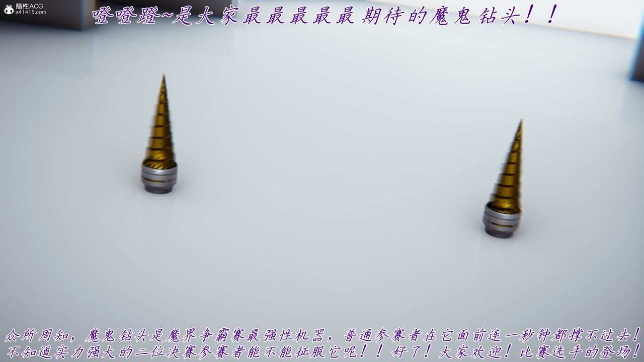 [3D]新宠物捕捉大师第43话