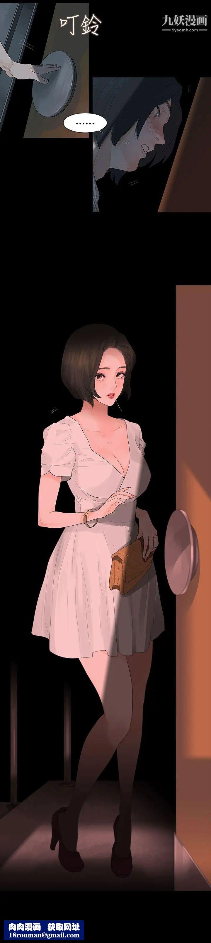 玩火第7话-夜晚的访客