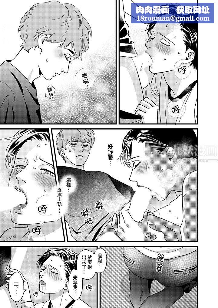 三森先生的好色嘴巴第37话