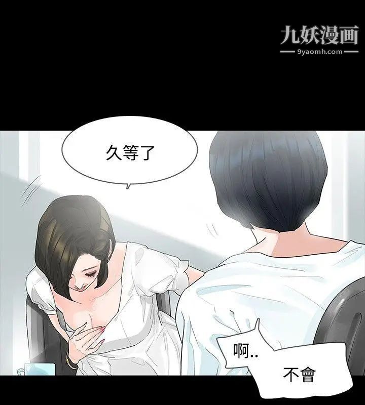 玩火第8話-為什麼來這裡?