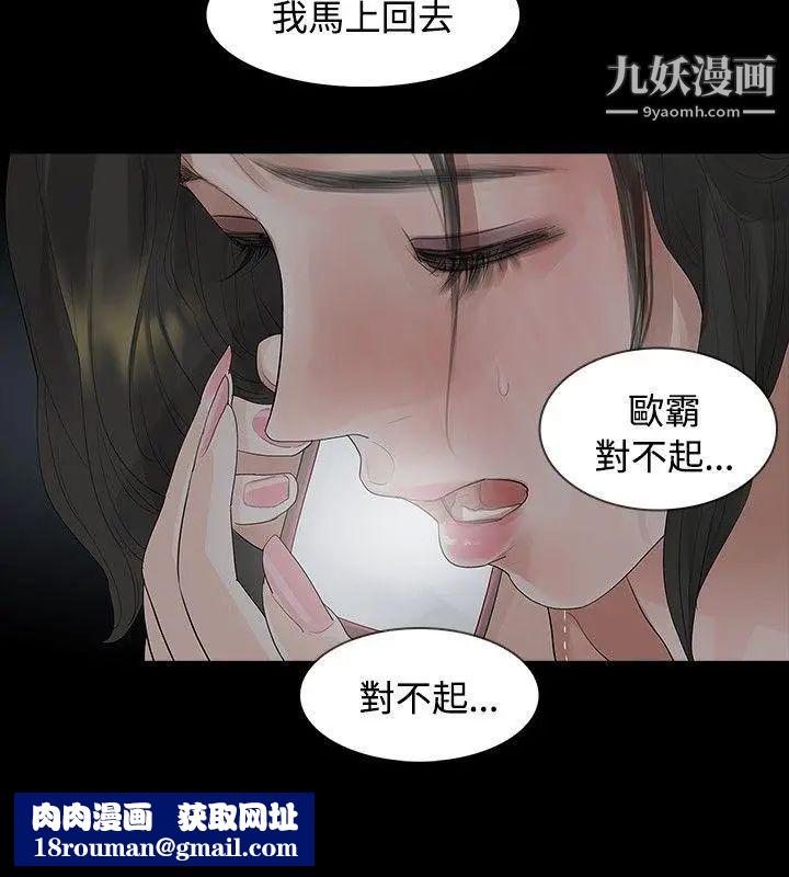 玩火第8话-为什么来这里?