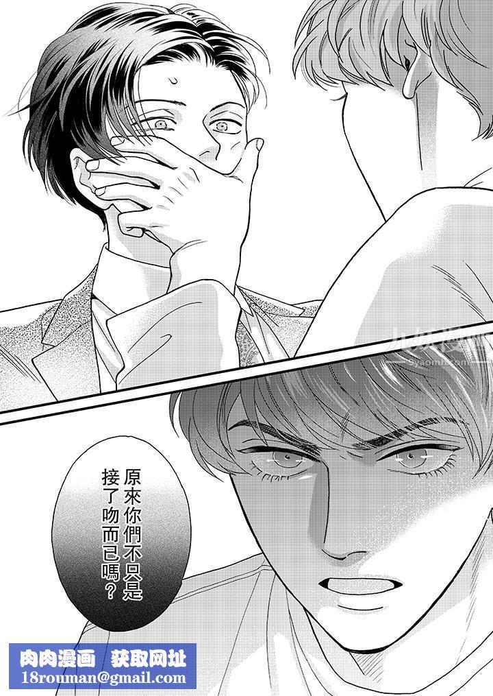 三森先生的好色嘴巴第38话