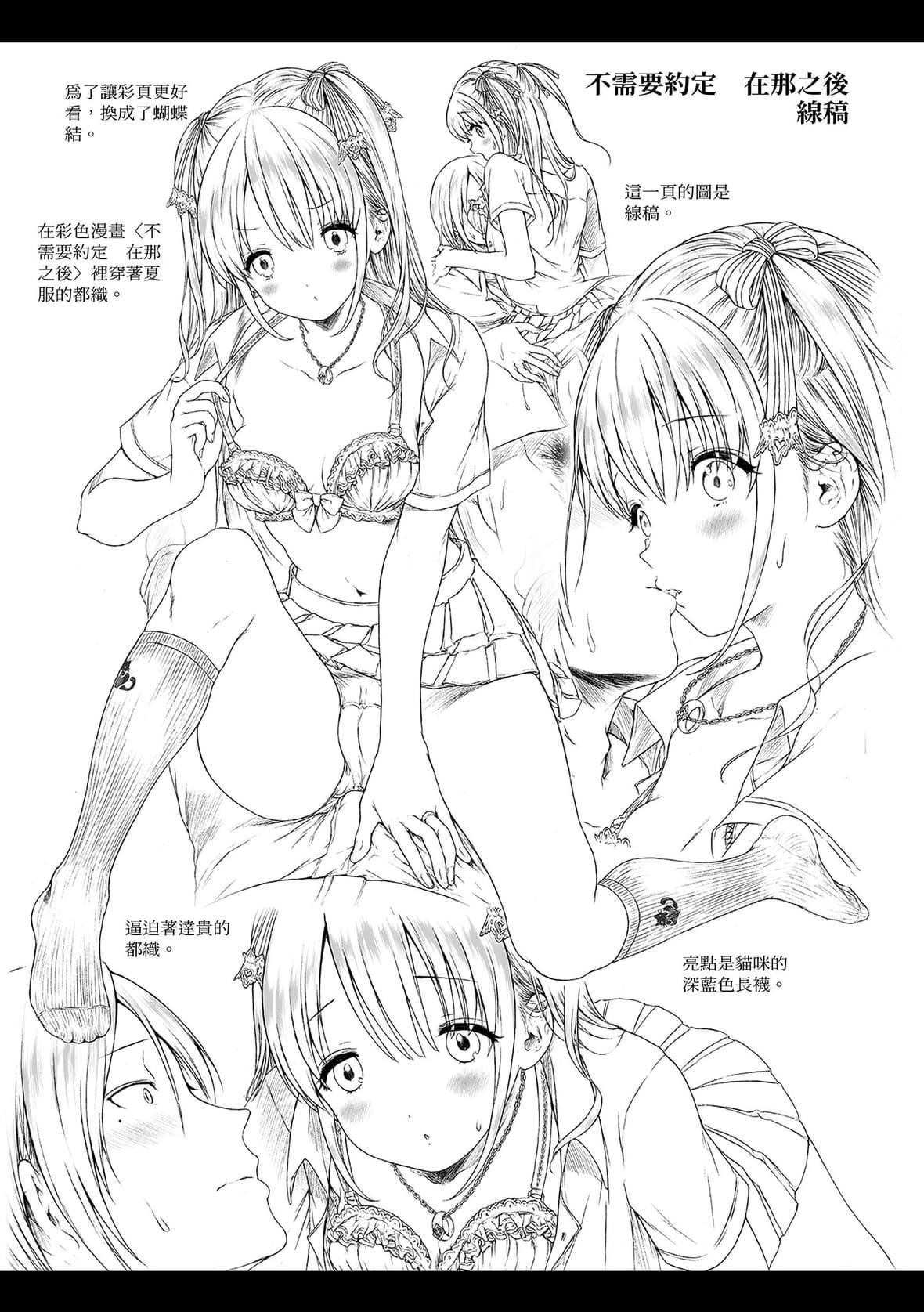 [コオリズ]幼なじみ卒業式【電子版特典付き】｜兒時玩伴的處女畢業式[含數位特典][紳士出版中文版][DL版][無修正][コオリズ]幼なじみ卒業式【電子版特典付き】｜兒時玩伴的處女畢業式[含數位特典][紳士出版中文版][DL版][無修正]