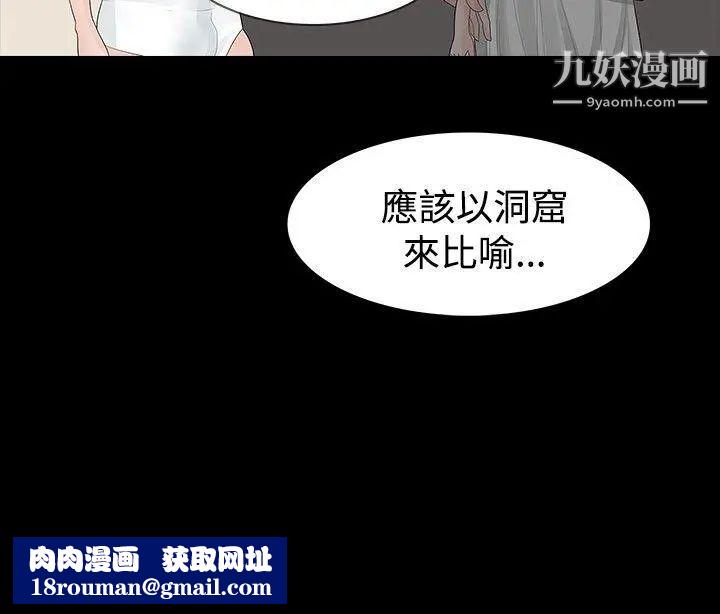 玩火第10話-不接電話嗎?