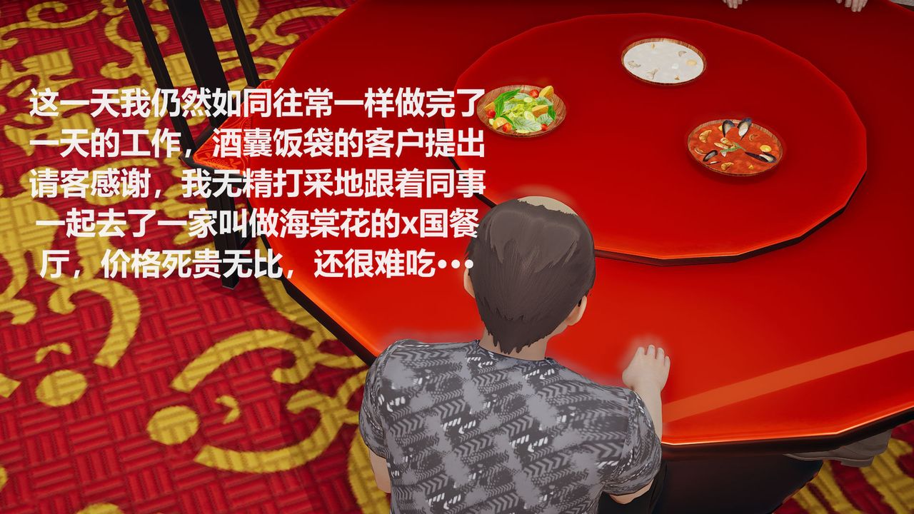 [3D]丝袜少女第01话