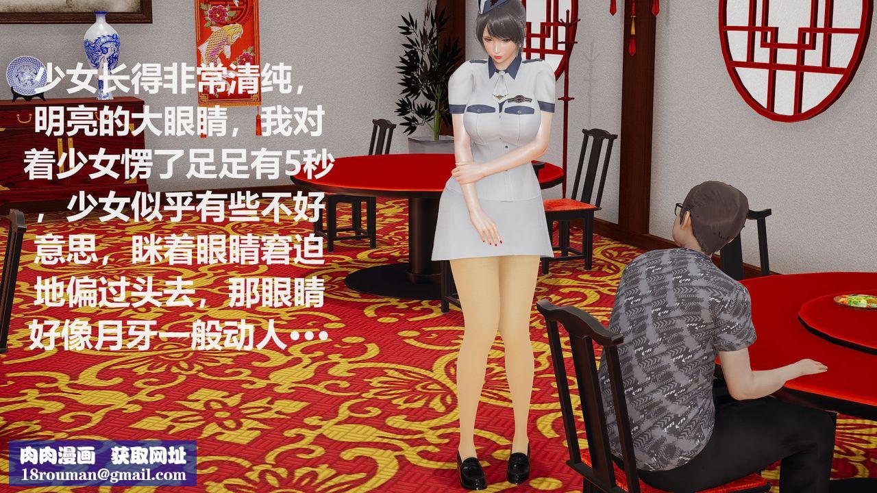 [3D]絲襪少女第01話