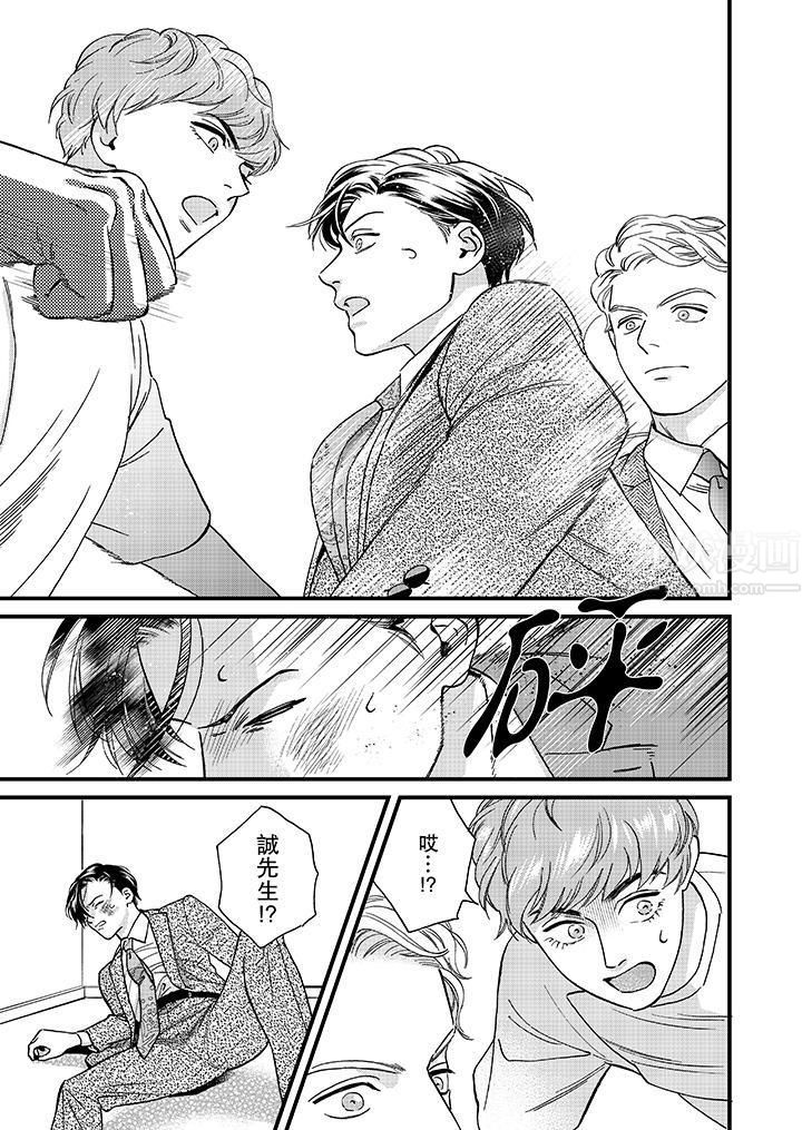 三森先生的好色嘴巴第42話