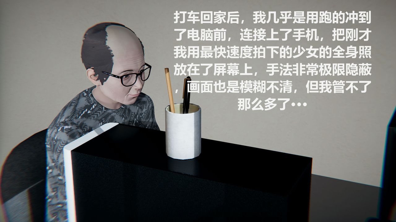 [3D]丝袜少女第01话