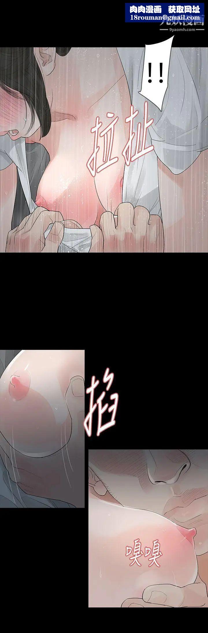 玩火第11话-不要爬上来