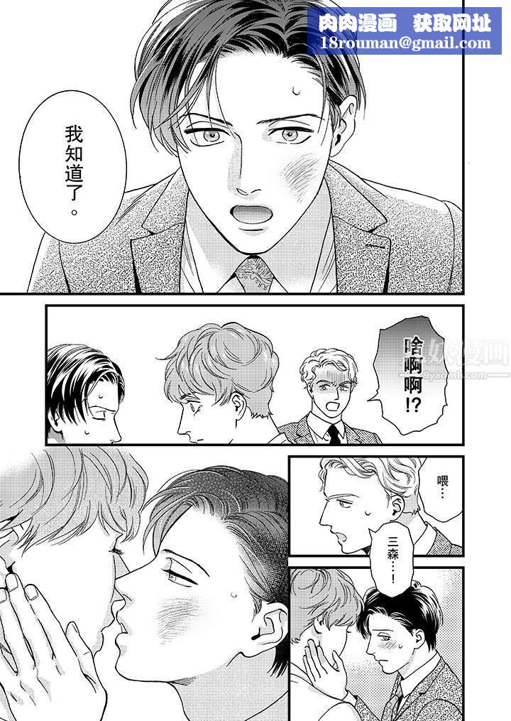 三森先生的好色嘴巴第42话