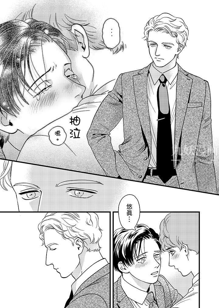 三森先生的好色嘴巴第43话