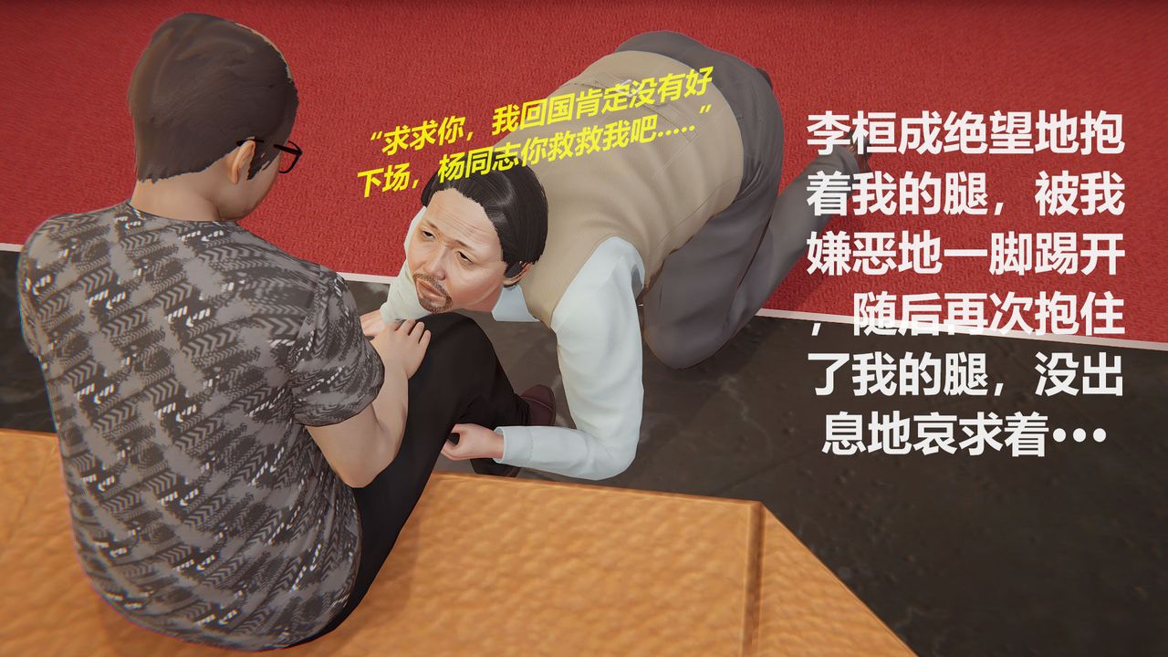 [3D]丝袜少女第01话