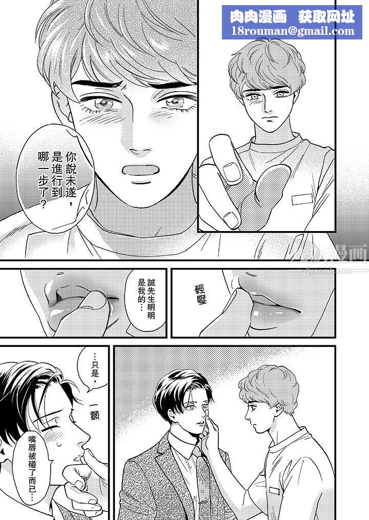 三森先生的好色嘴巴第43话