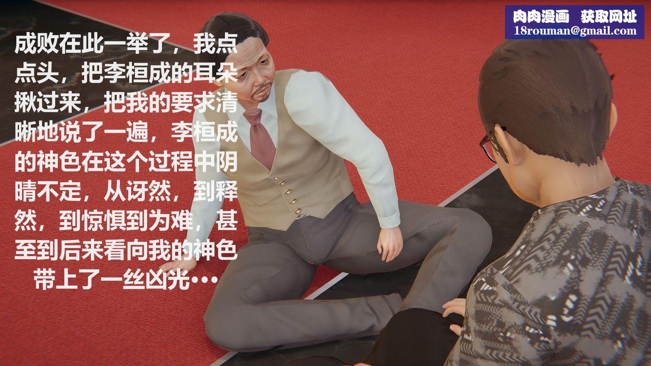 [3D]丝袜少女第02话