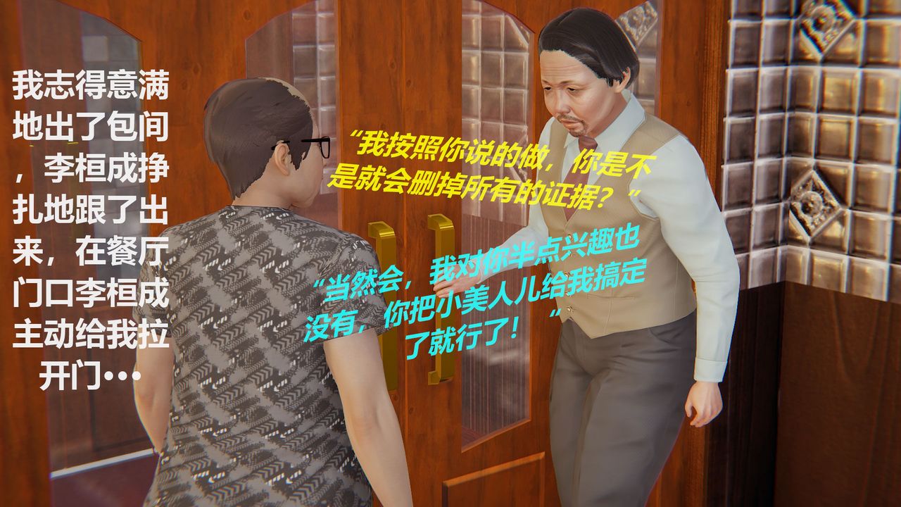 [3D]絲襪少女第02話