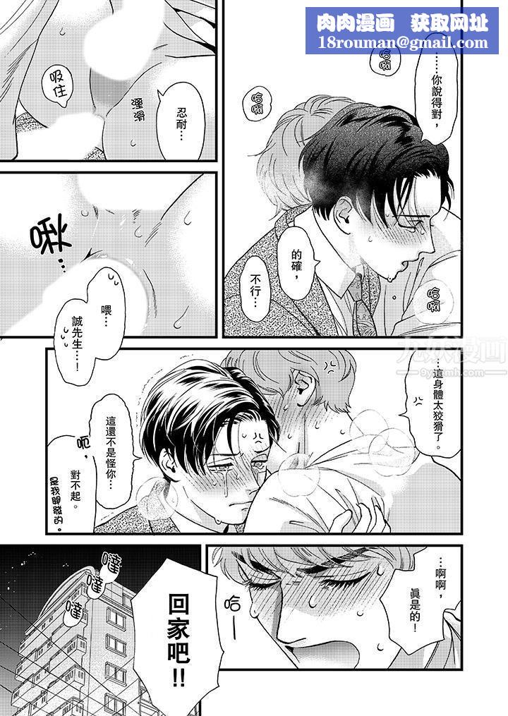 三森先生的好色嘴巴第44话