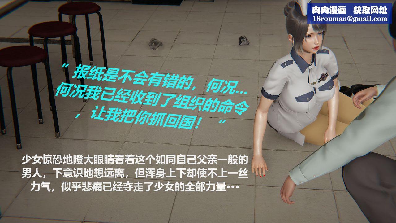 [3D]丝袜少女第02话