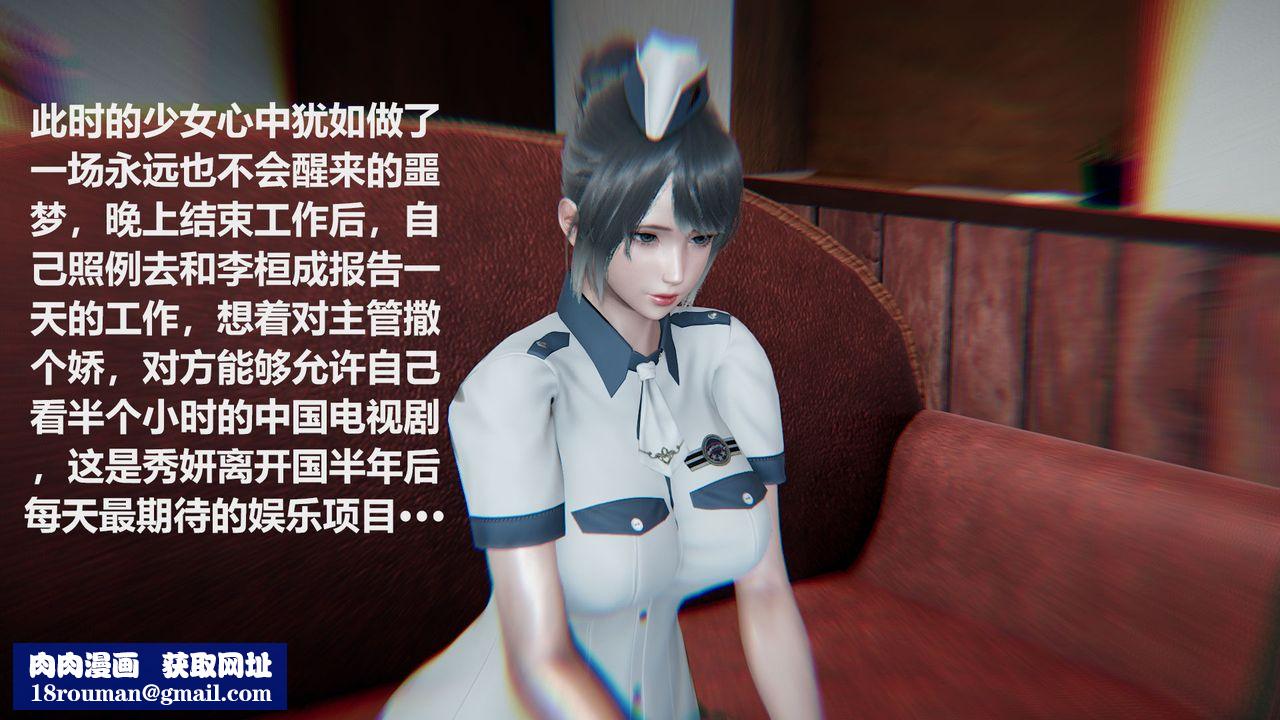 [3D]丝袜少女第02话