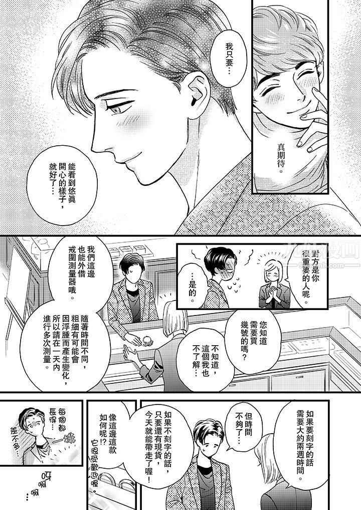 三森先生的好色嘴巴第45话