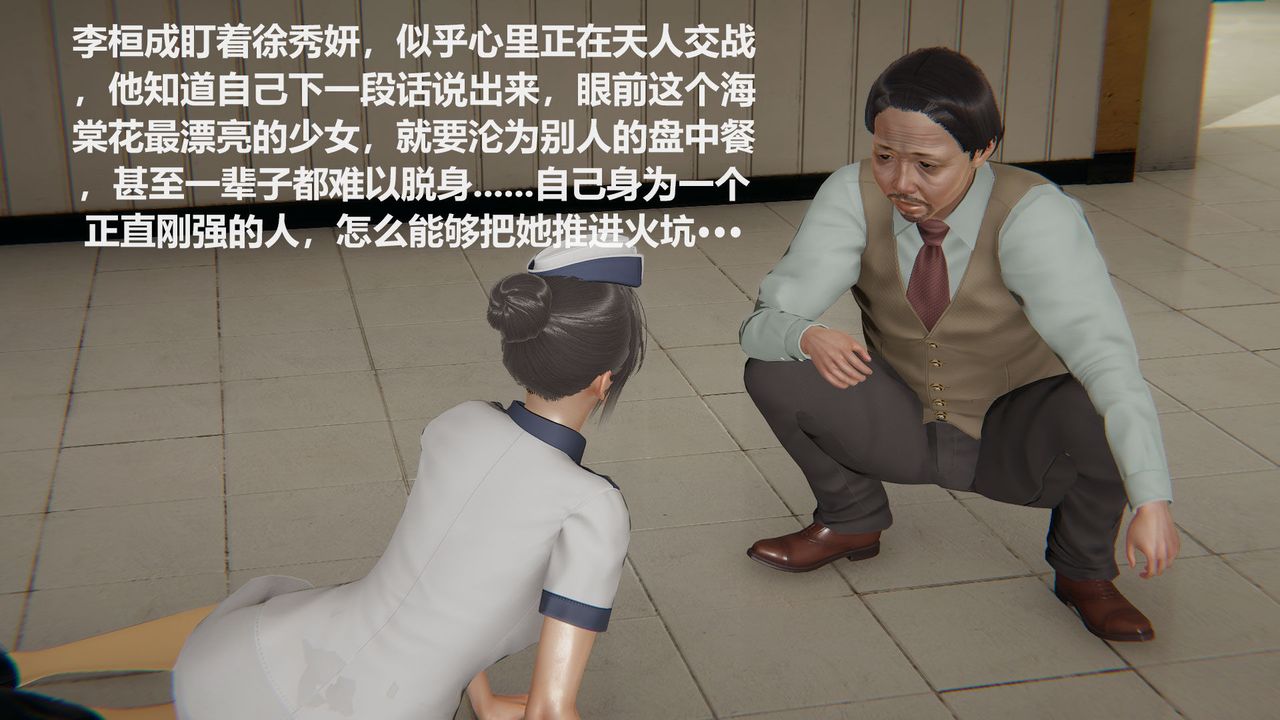 [3D]丝袜少女第02话