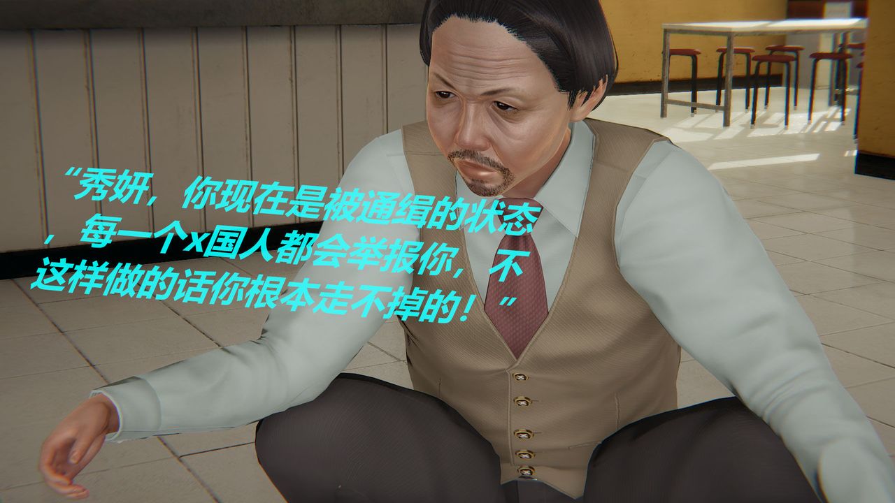 [3D]丝袜少女第02话