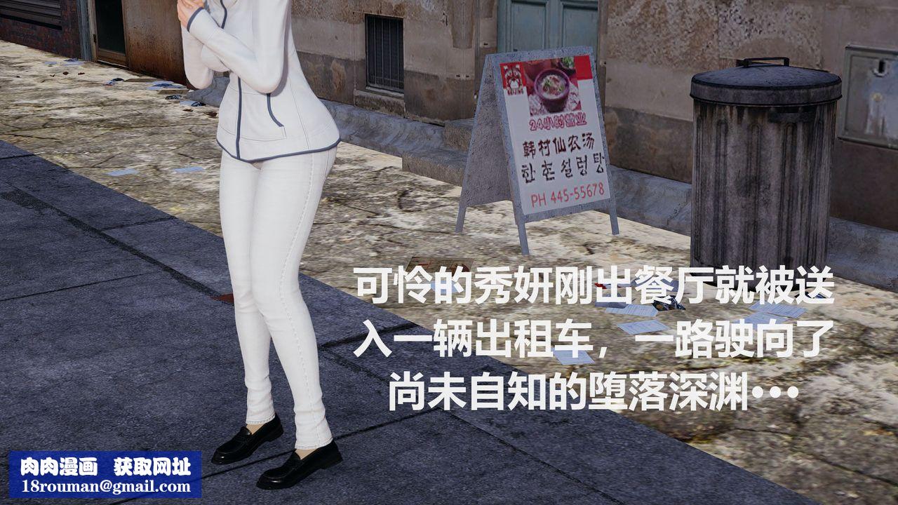 [3D]丝袜少女第02话