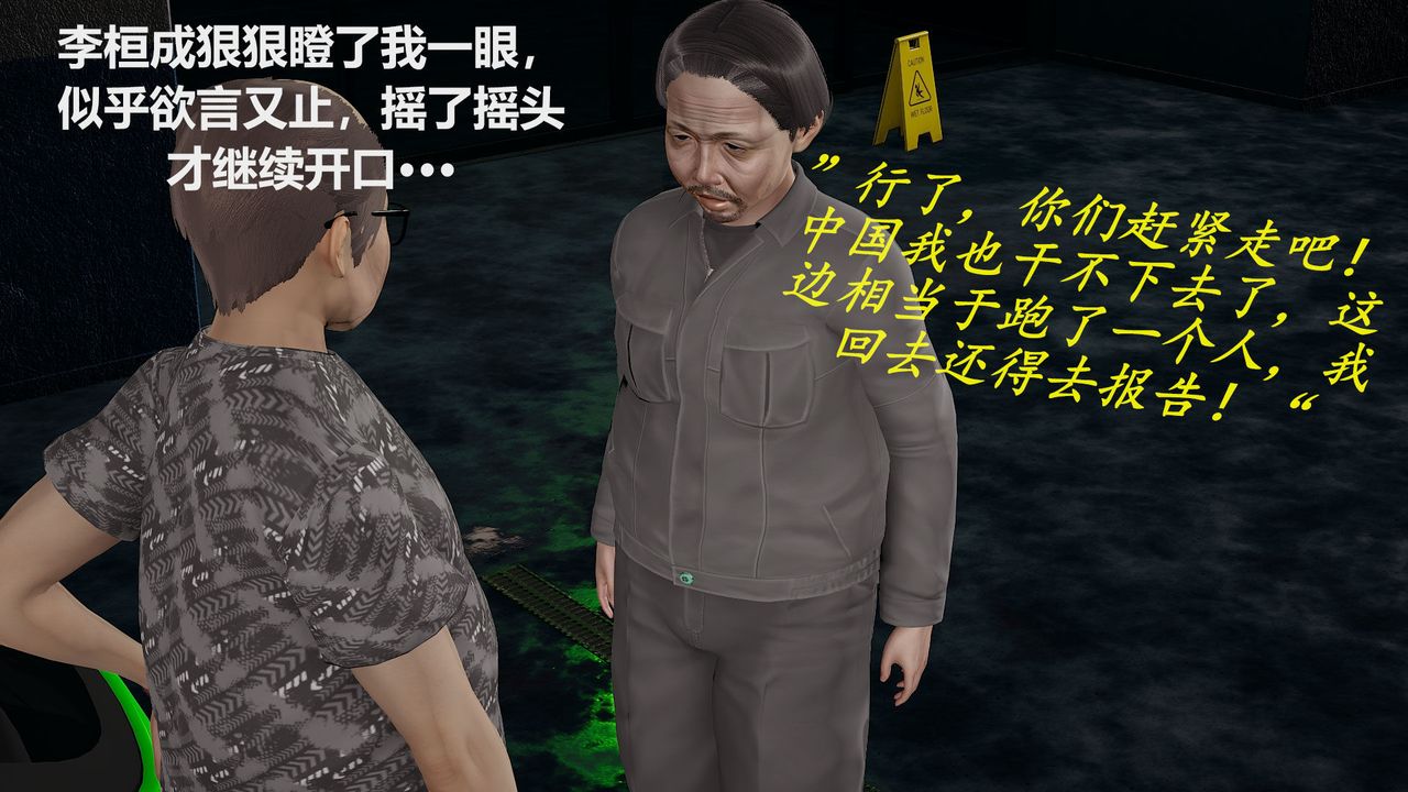 [3D]絲襪少女第03話