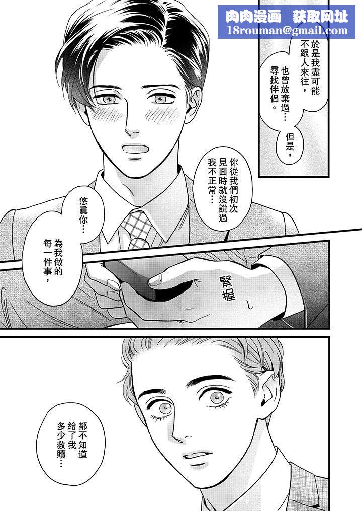 三森先生的好色嘴巴第47話