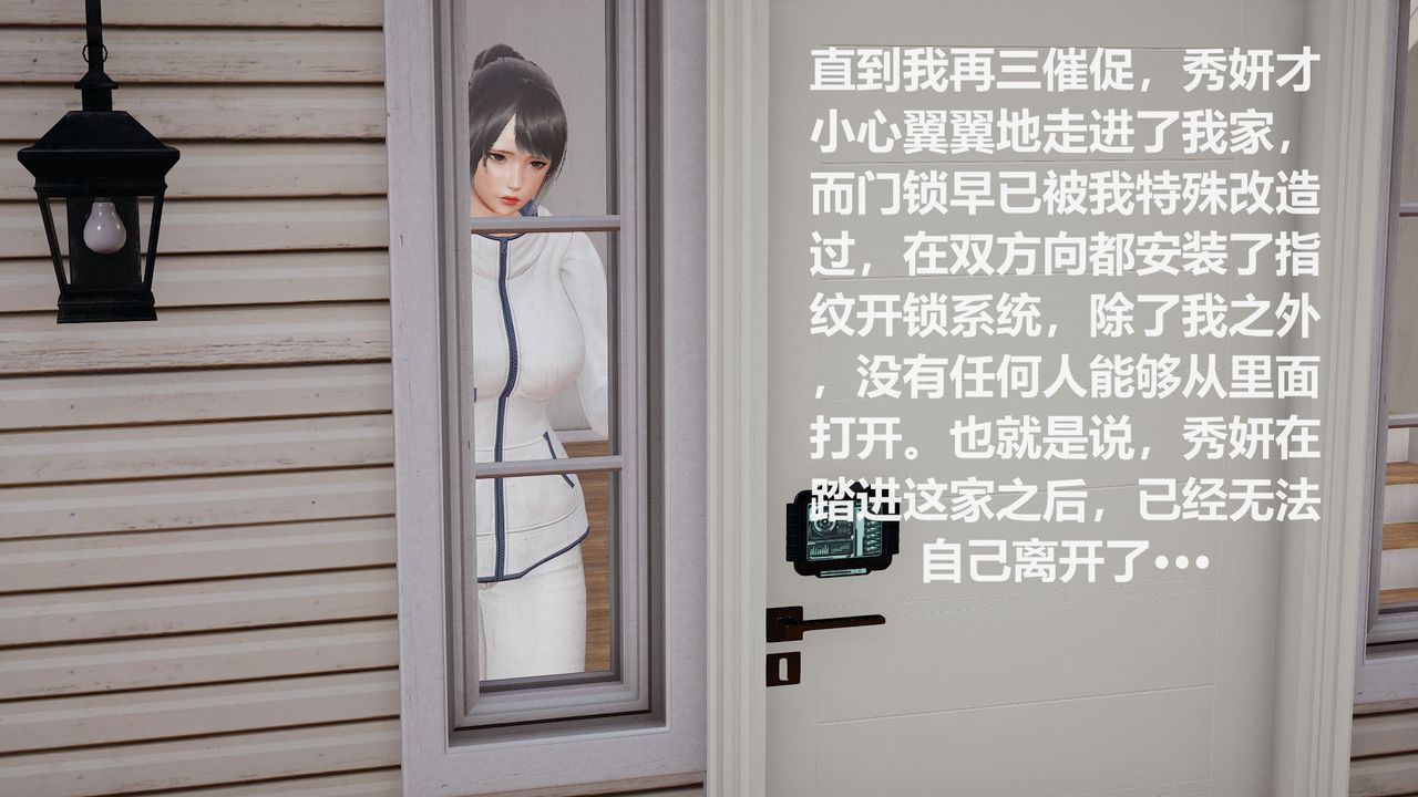 [3D]丝袜少女第03话