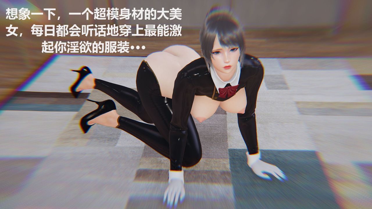 [3D]丝袜少女第03话