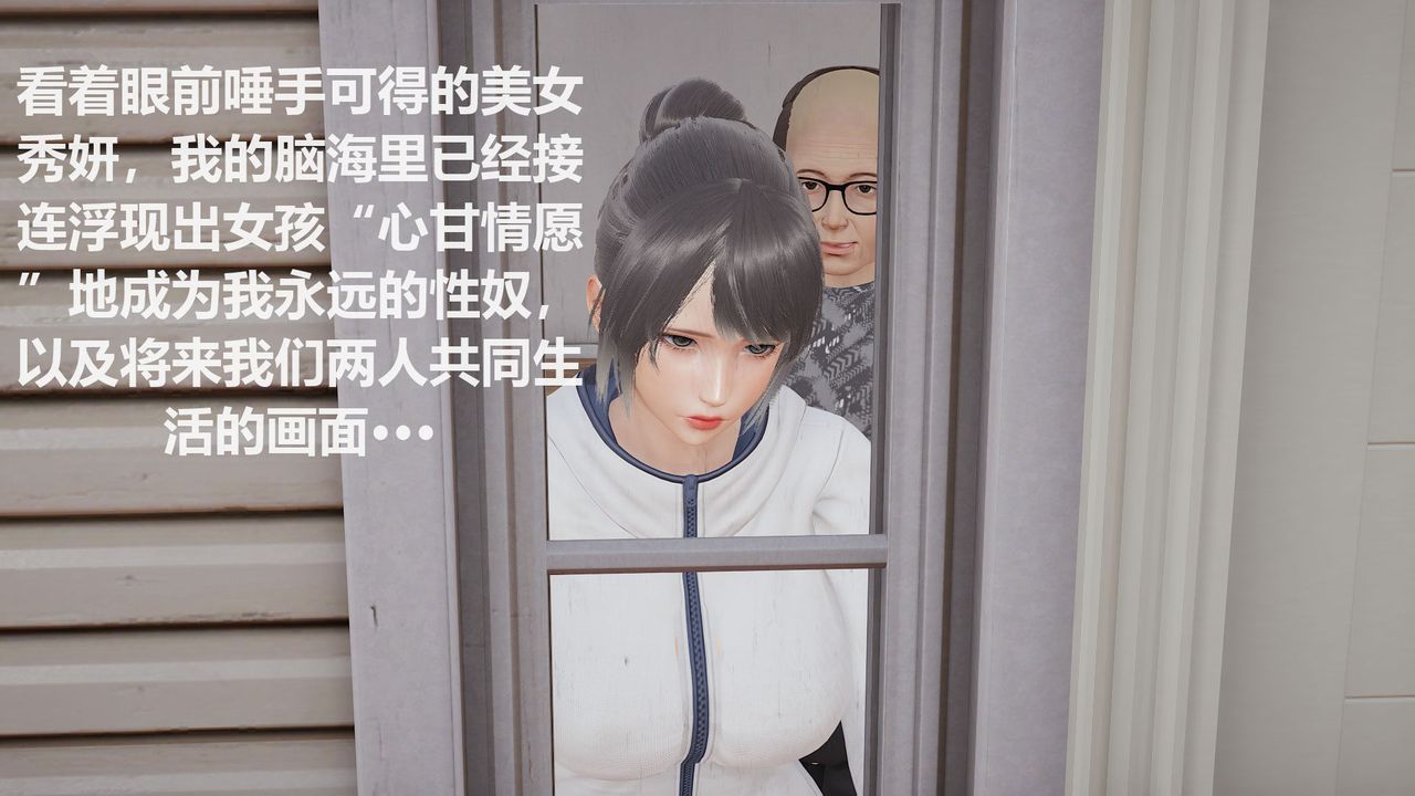 [3D]丝袜少女第03话