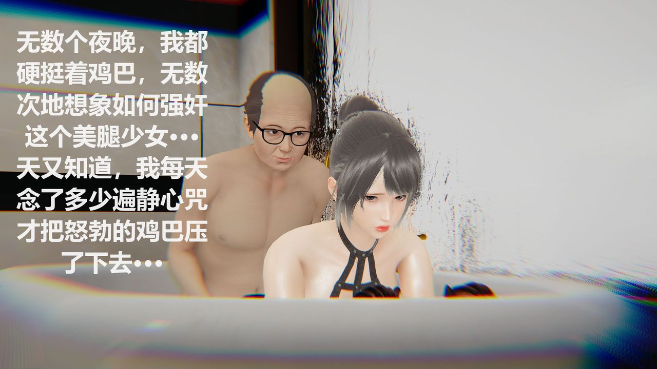 [3D]丝袜少女第03话