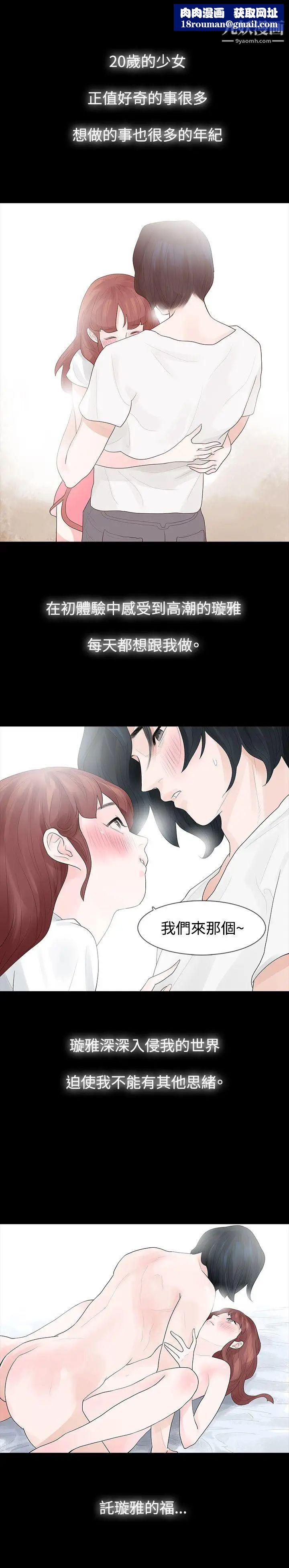 玩火第15话-正确的选择