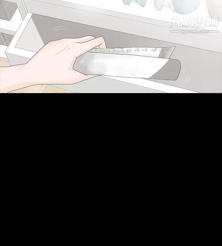 玩火第15话-正确的选择