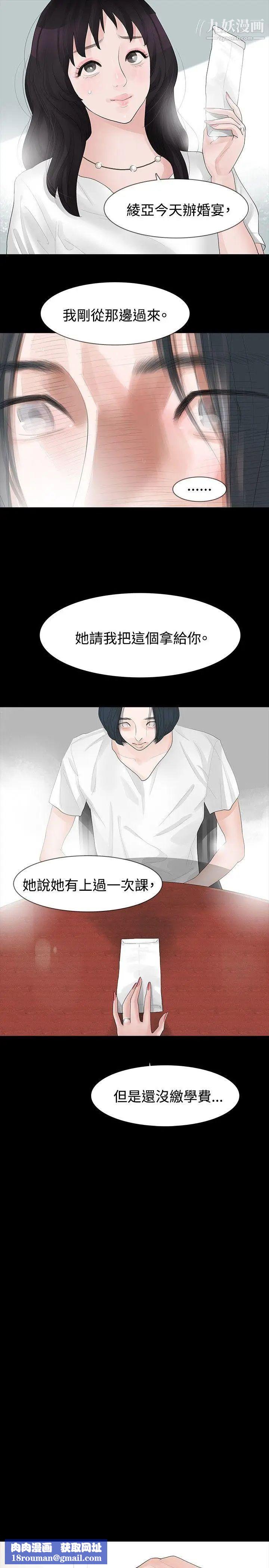 玩火第15话-正确的选择