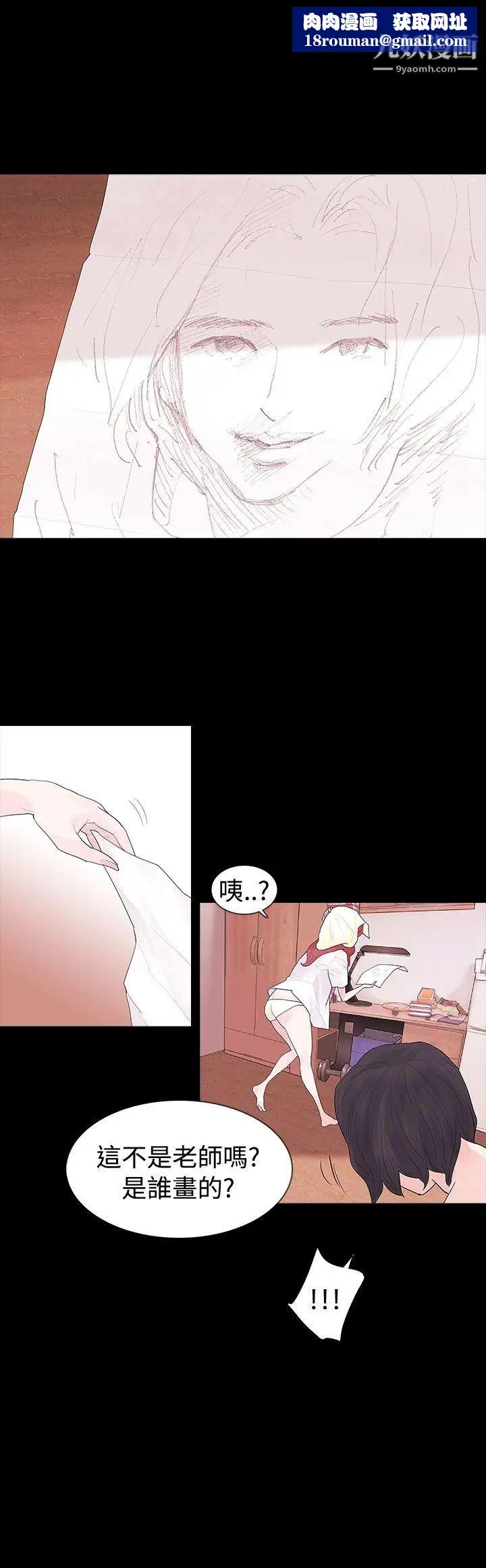 玩火第16話-我沒有改變