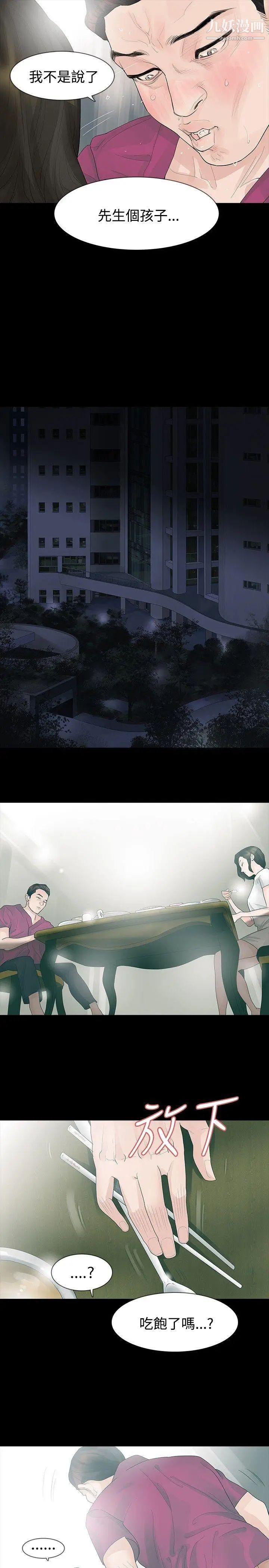 玩火第16話-我沒有改變