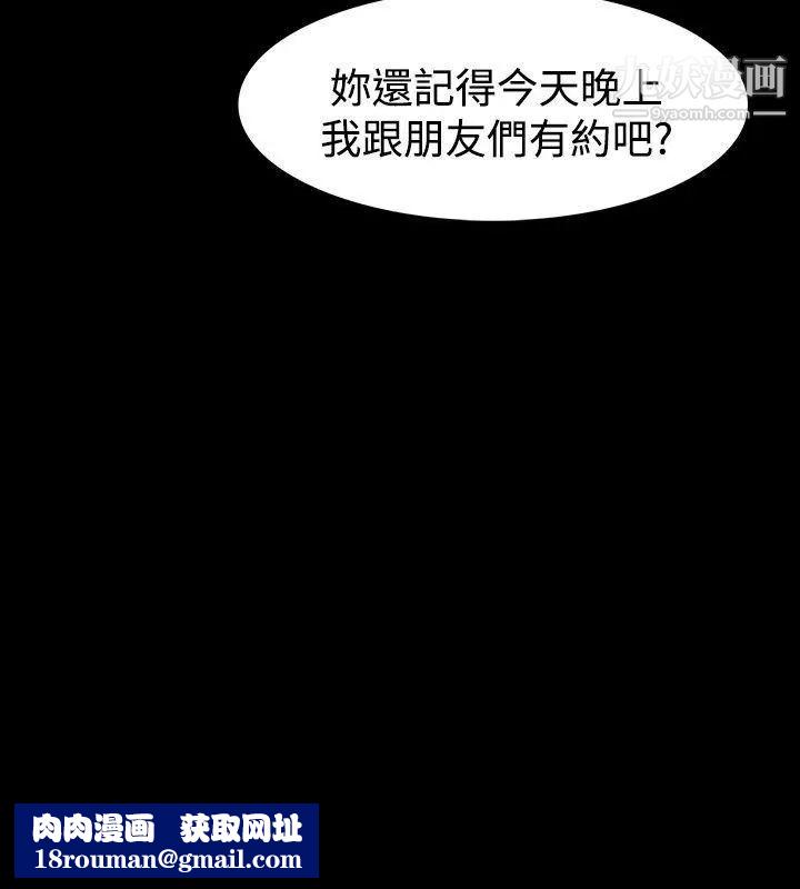 玩火第16话-我没有改变